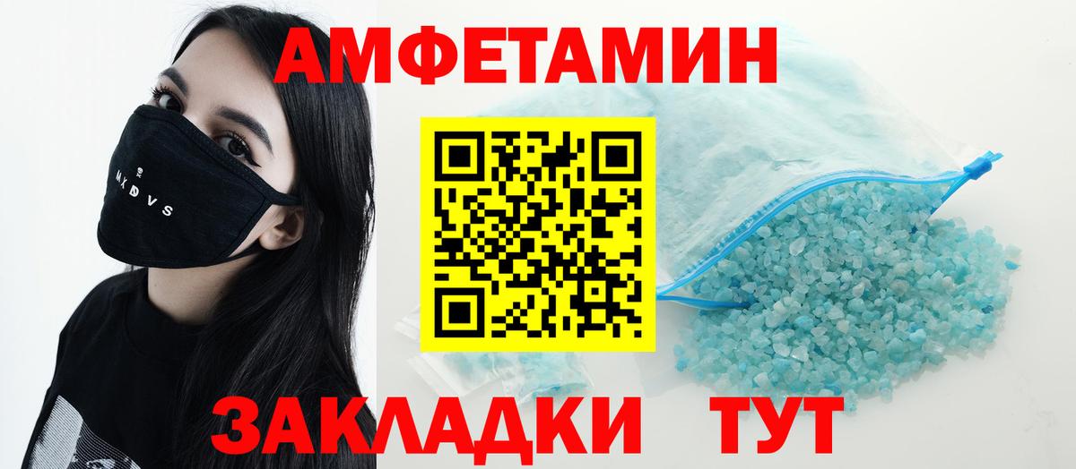 Амфетамин VHQ Киров