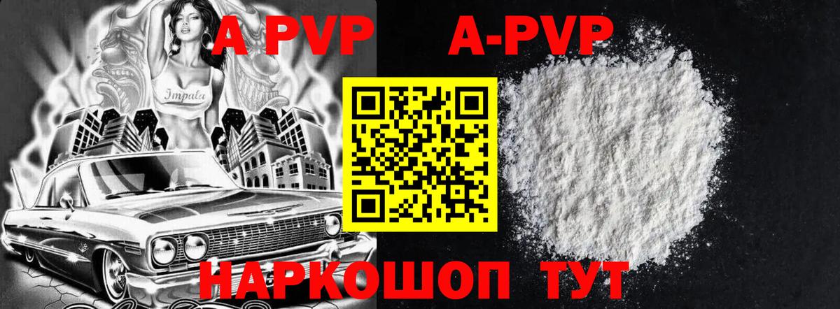 Киров  Альфа ПВП СК  Вход с VPN  A PVP кристаллы 