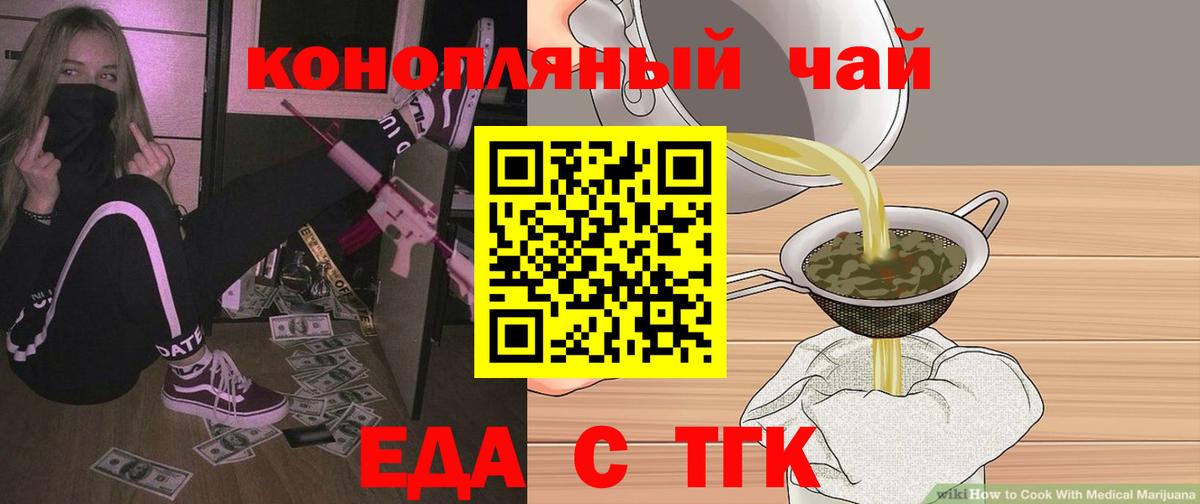 Canna-Cookies марихуана  Вход с VPN  Киров 