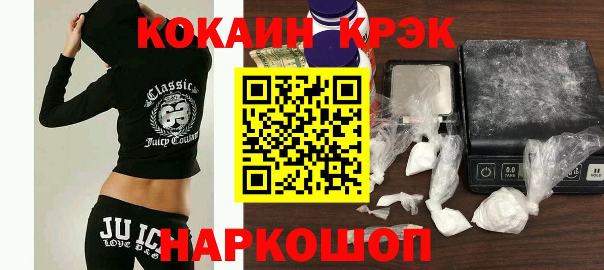 Киров  Cocaine 98%  Вход с VPN  COCAIN FishScale 