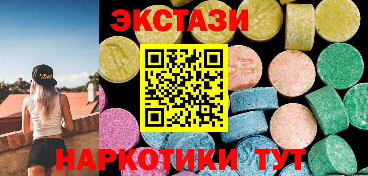 ЭКСТАЗИ 250 мг  Вход с VPN  Ecstasy  Ecstasy Punisher  наркотики  Киров 