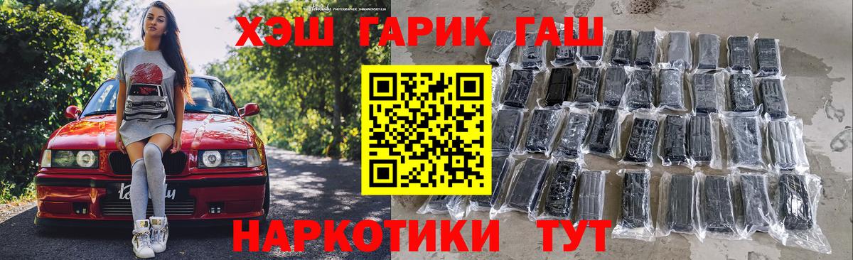 ГАШИШ  Гашиш Cannabis  Вход с VPN  Гашиш Ice-O-Lator  Киров 