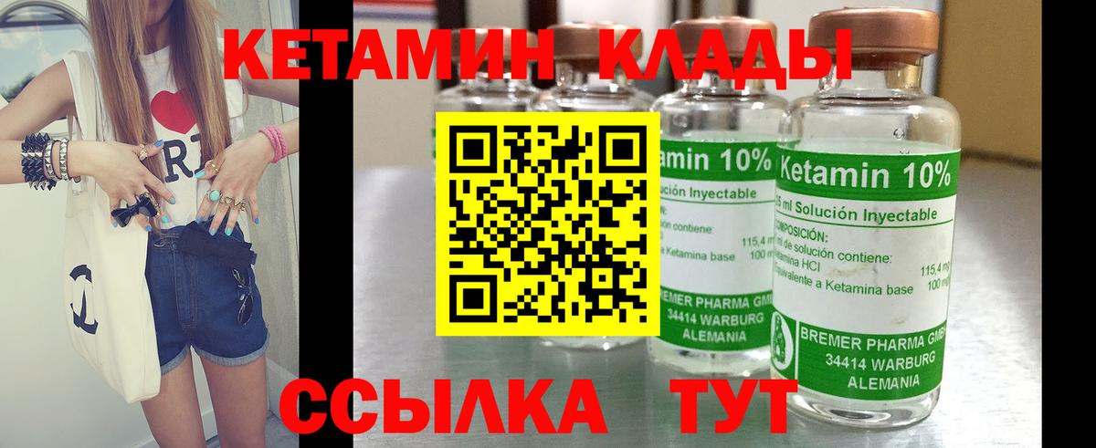 КЕТАМИН ketamine Киров
