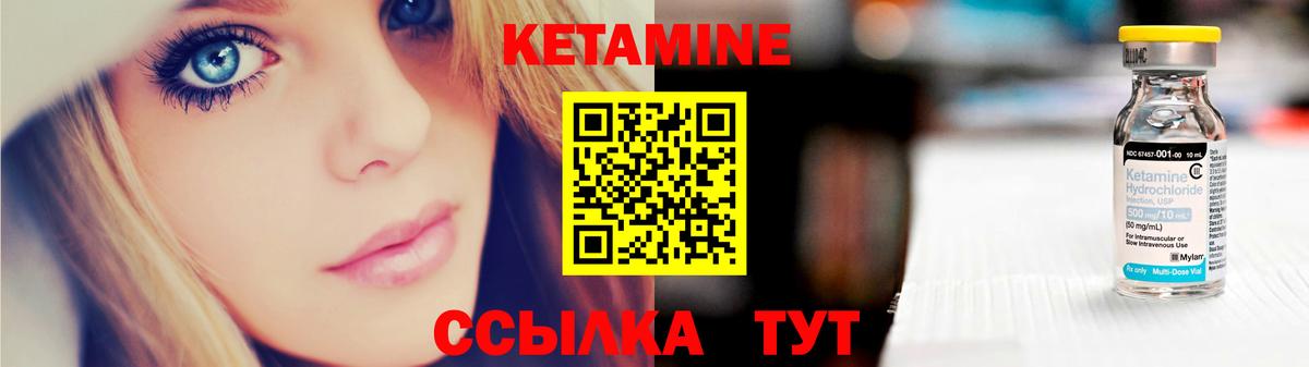 Киров  Кетамин VHQ  Кетамин ketamine  Вход с VPN 