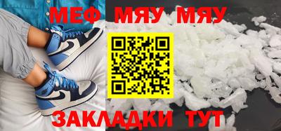 мефедрон Краснодар