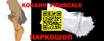 кокаин Краснознаменск