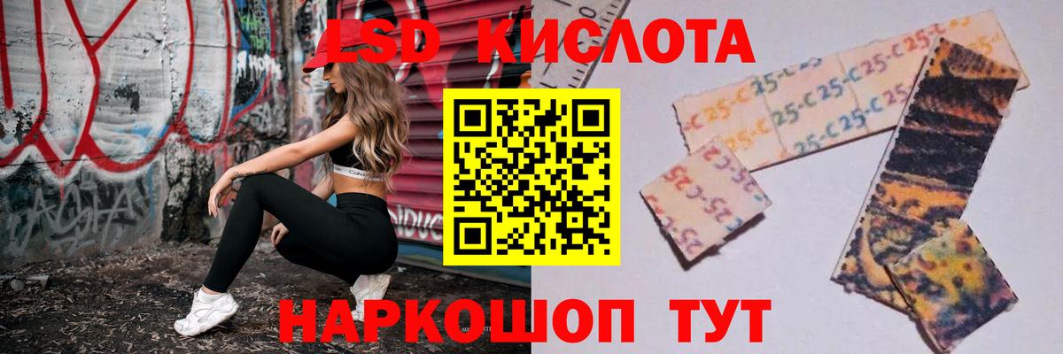 LSD-25 экстази кислота Киров