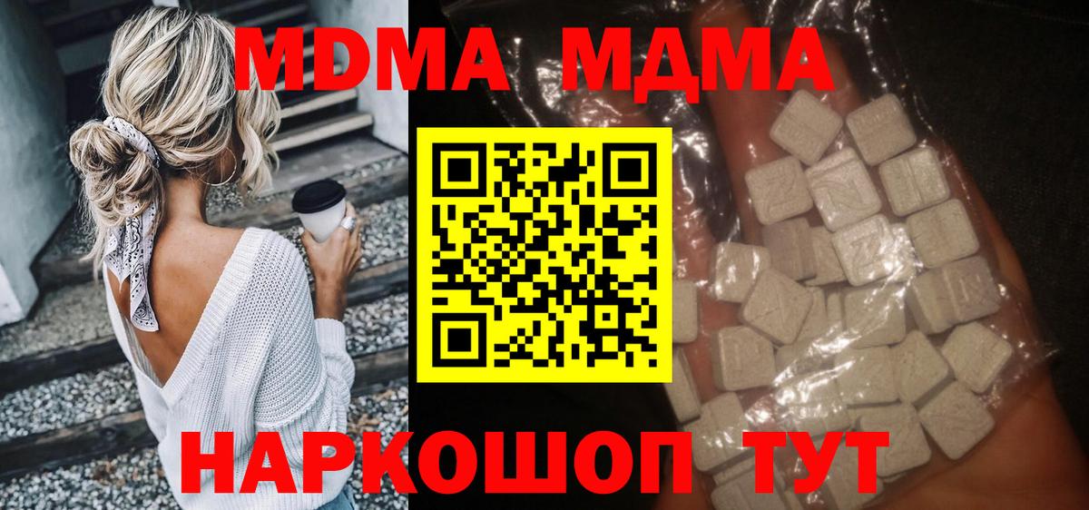 МДМА VHQ  MDMA кристаллы  MDMA  Киров  Вход с VPN 