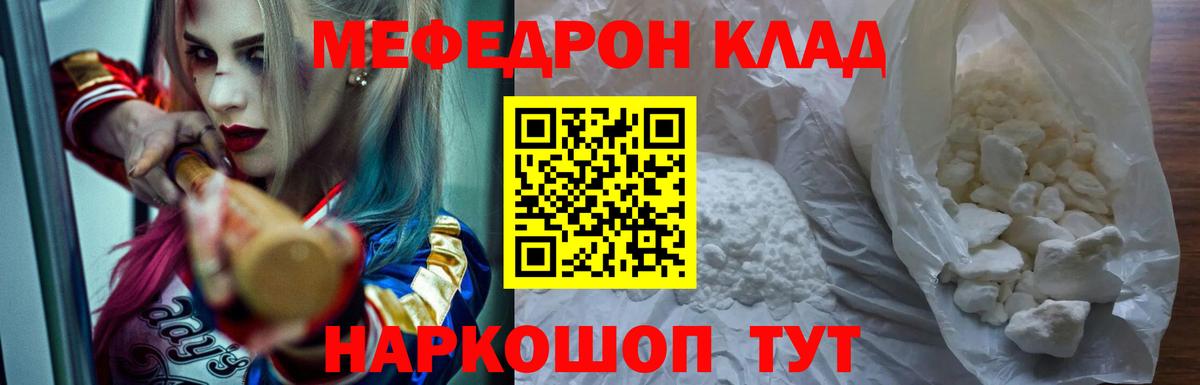 Мефедрон  Киров