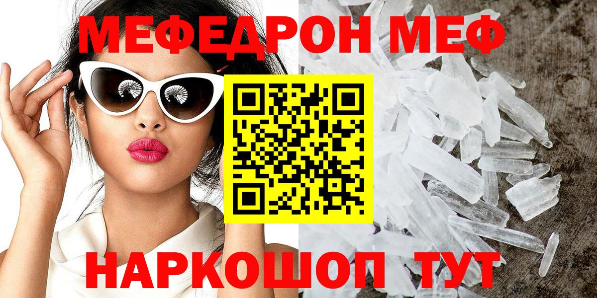 МЯУ-МЯУ  Меф 4 MMC  Вход с VPN  МЯУ-МЯУ 4 MMC  Киров 