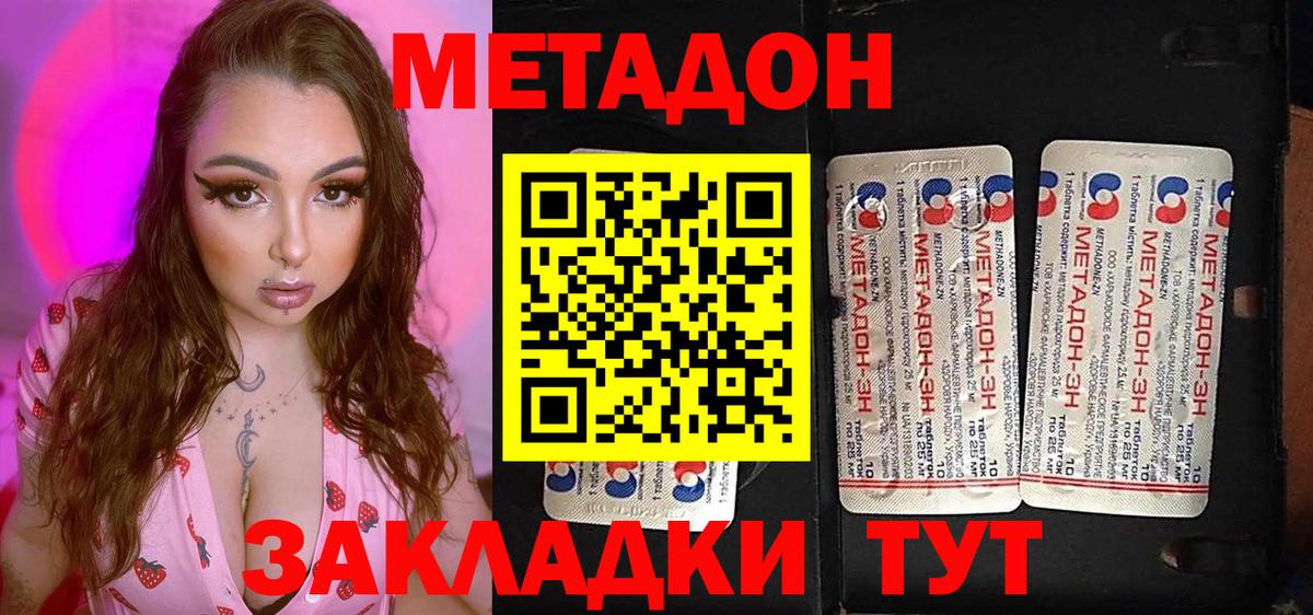 omg ссылки  Вход с VPN  Киров  Метадон VHQ  МЕТАДОН кристалл 