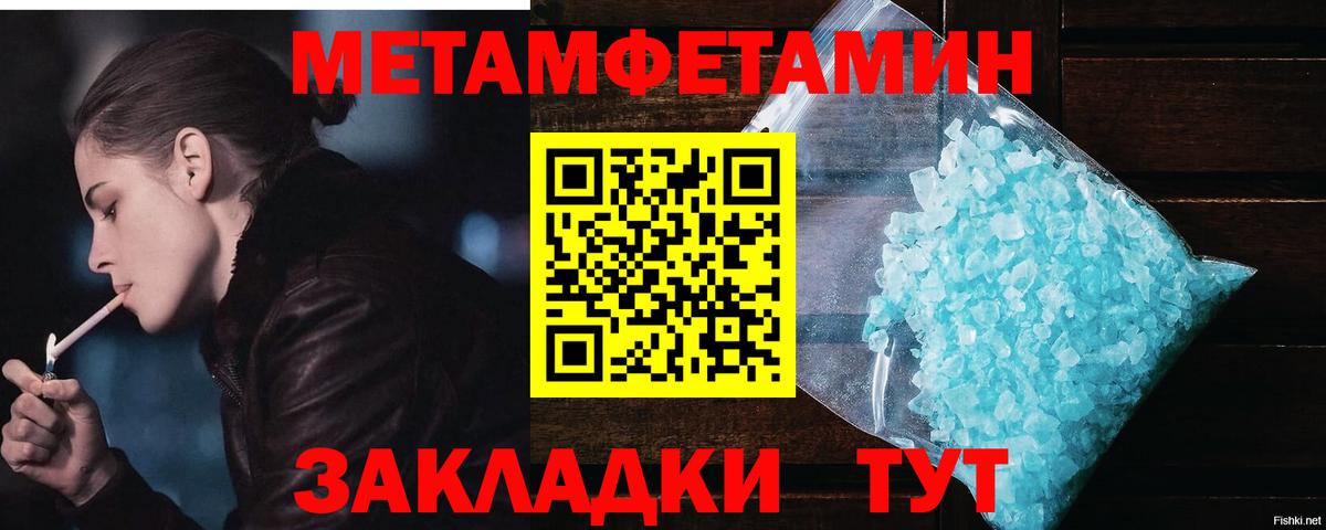 Киров  МЕТАМФЕТАМИН  Вход с VPN  МЕТАМФЕТАМИН мет 