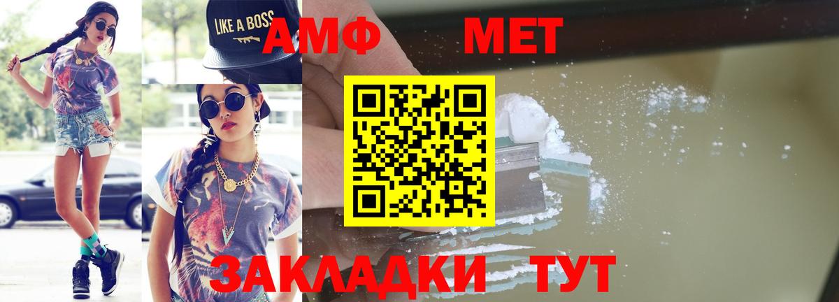 Первитин мет Киров