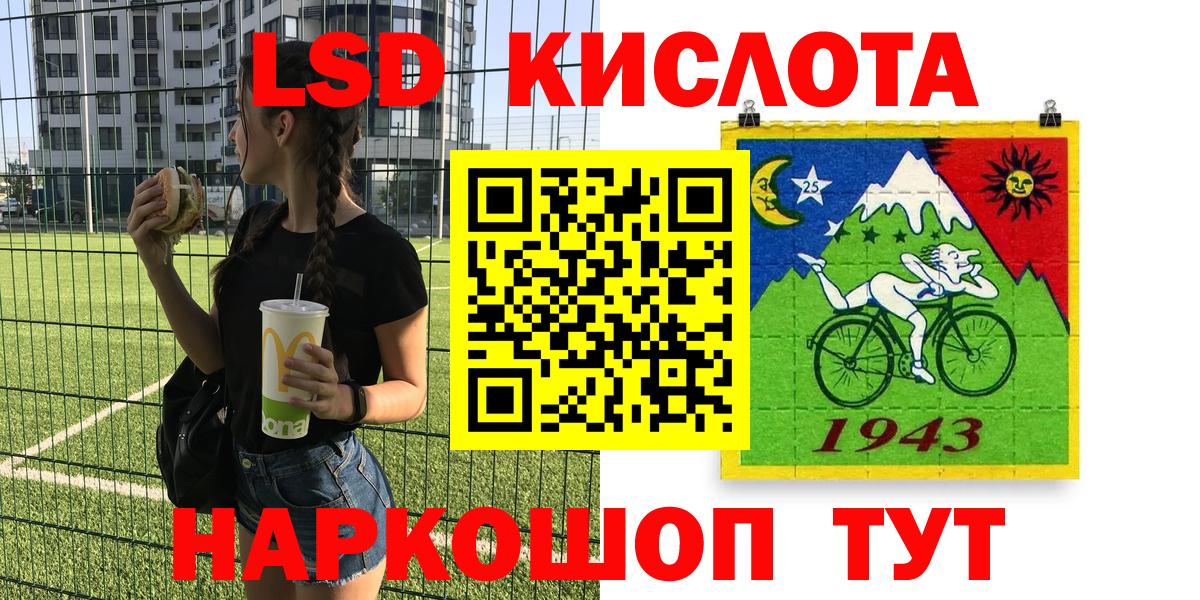 Наркотические марки 1,5мг Киров