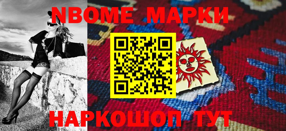 Марки N-bome 1,8мг  Вход с VPN  Марки N-bome 1,8мг  Киров 