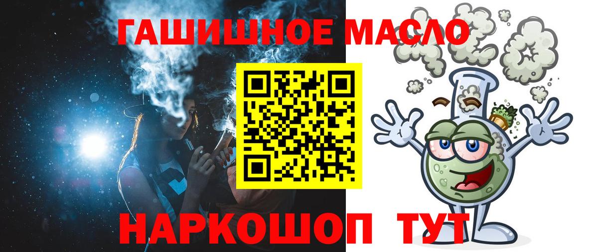 ТГК вейп  Вход с VPN  Киров 